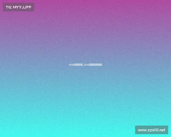 one赛事中国女的_one冠军赛中国女子冠军