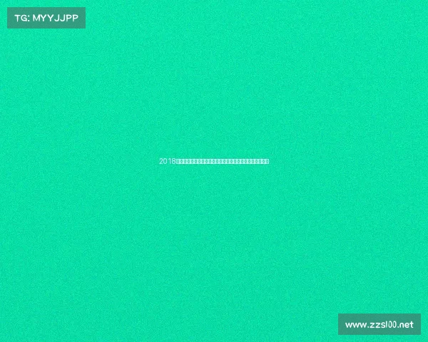 2018跳水赛事巅峰对决全球顶尖选手水花四溅荣耀时刻激烈角逐