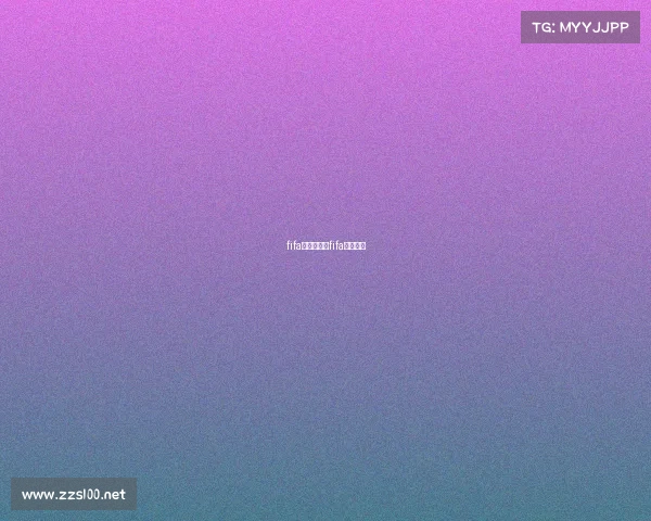 fifa讲点赛事—fifa比赛视频