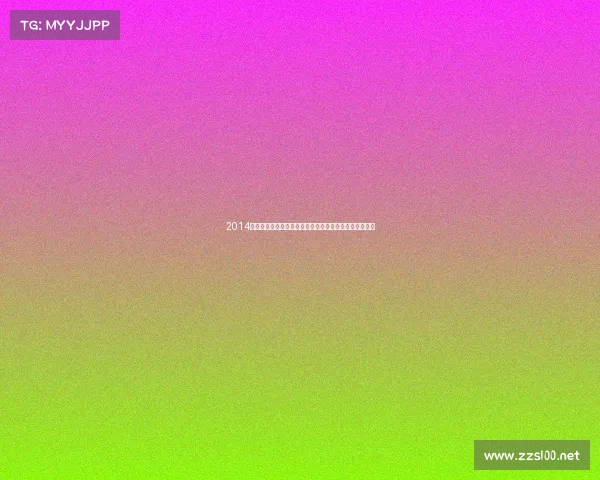 2014年巴西世界杯足球盛宴全球瞩目德国队荣耀加冕历史时刻